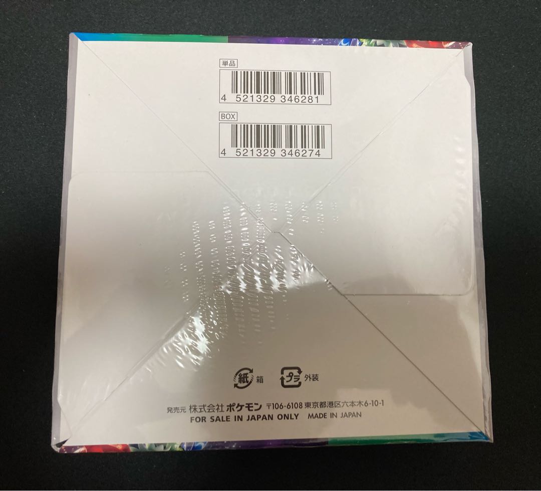 Enhanced Expansion Pack Triplet Bede Unopened Box PK-543 1BOX