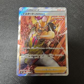 Mustard, one-stroke type SR 081/070