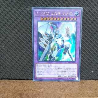 Popotan] Yu-Gi-Oh -143 Elemental HERO Cosmo Neos Ultra