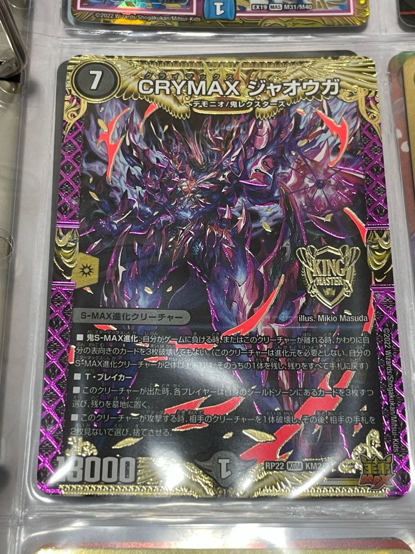 CRYMAX Jaoga KGM KM2/2