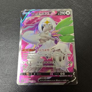 OranguruV SR 076/067