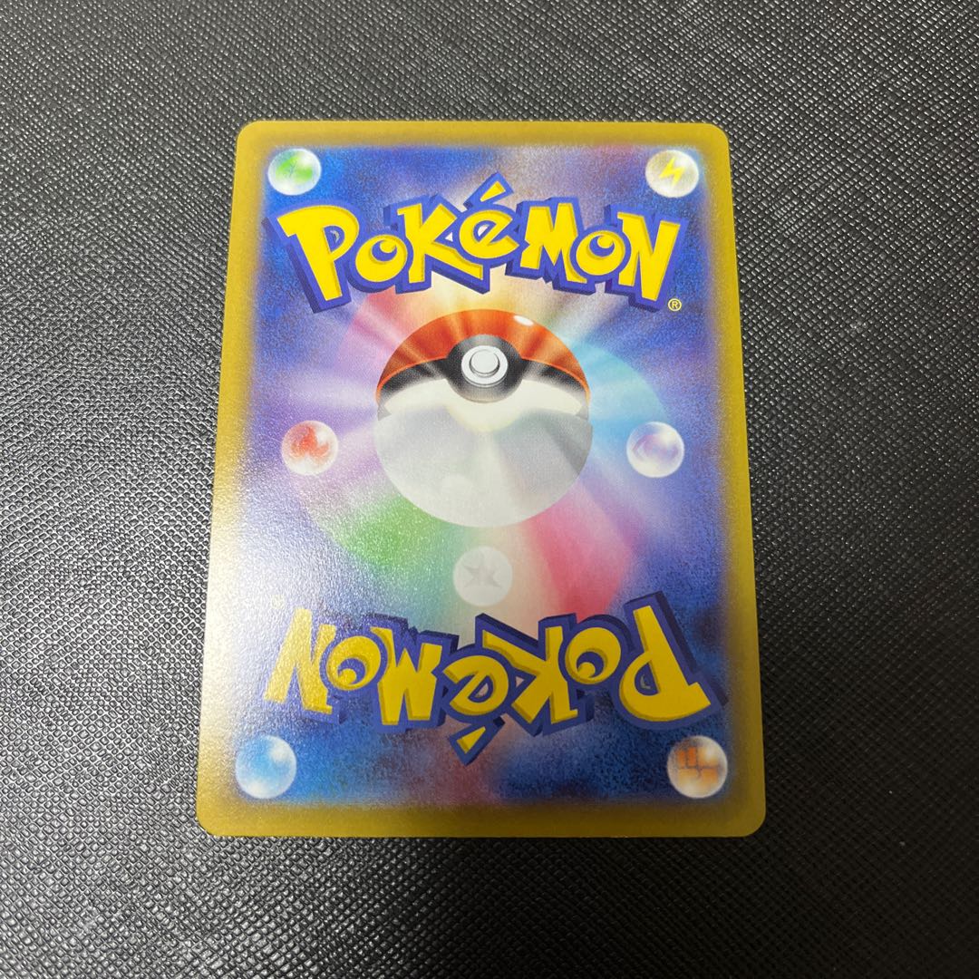 OranguruV SR 076/067