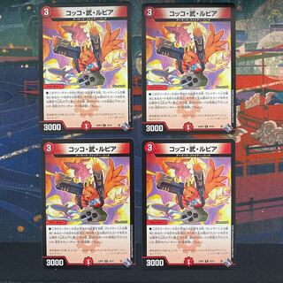 Cocco Bu Lupia R 19/74