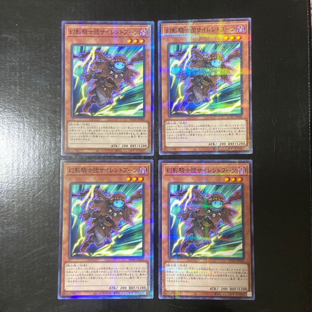 The Phantom Knights of Silent Boots Parallel Normal JP040 Set of 4