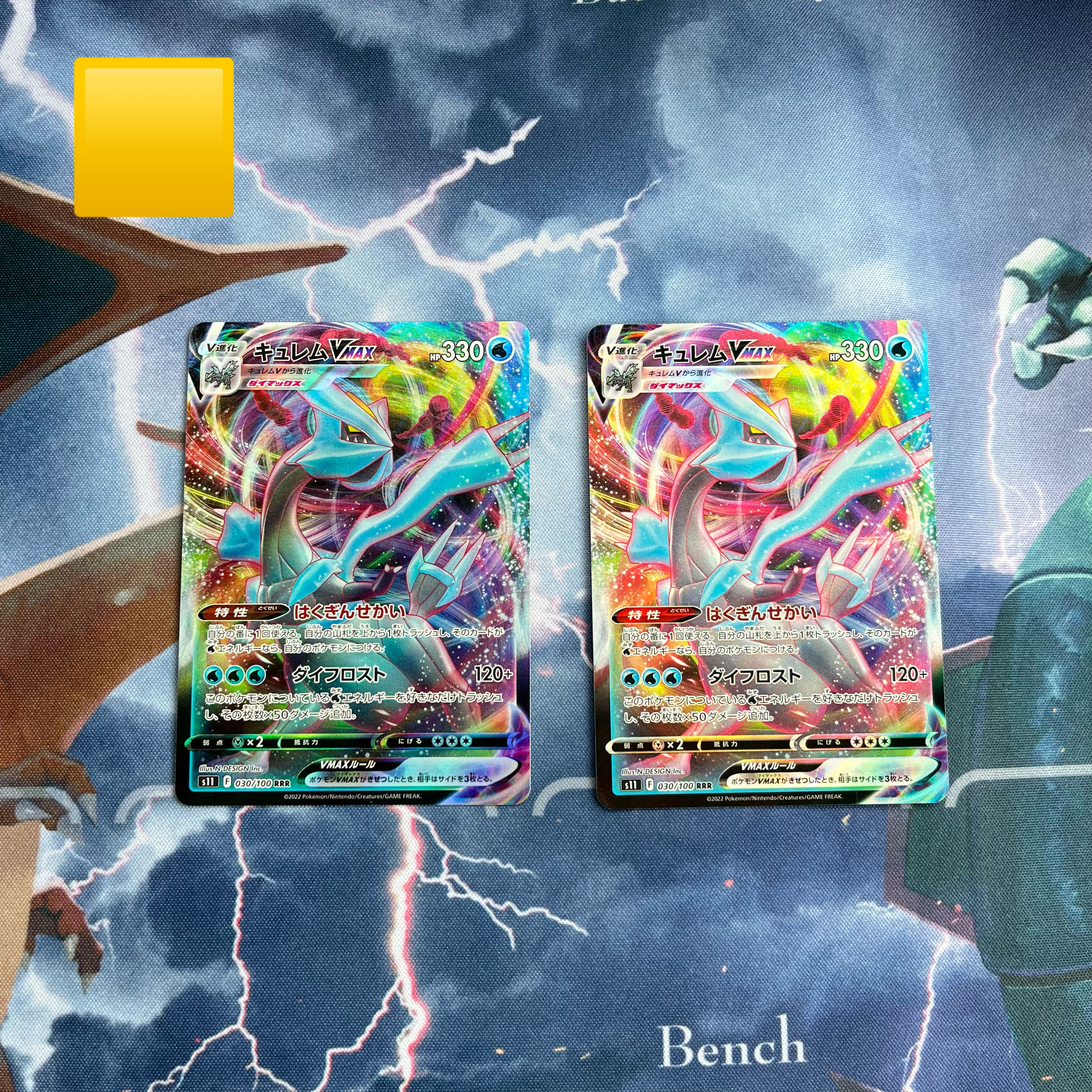 キュレムVMAX RRR 030/100まとめ引き対象 1枚