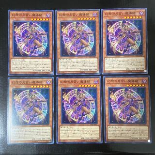 幻想の見習い魔導師 ノーマル JP007 6枚セット