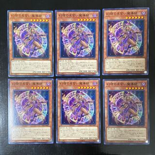 幻想の見習い魔導師 ノーマル JP007 6枚セット