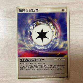 Special Price】CycloneEnergy 088/092