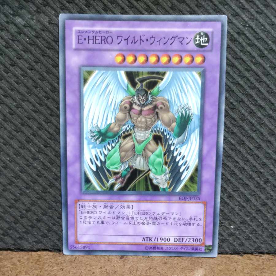 Popotan] Yu-Gi-Oh -152 Elemental HERO Wild Wingman Super