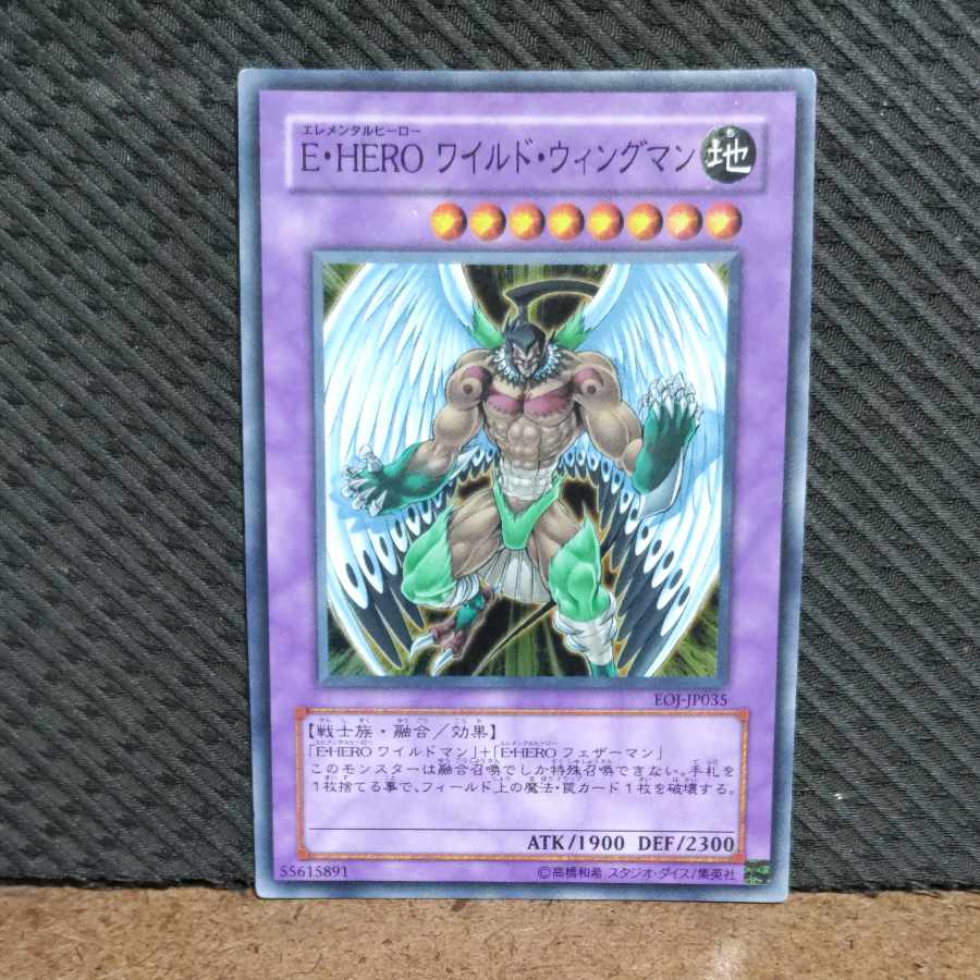 Popotan] Yu-Gi-Oh -152 Elemental HERO Wild Wingman Super