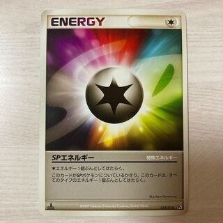 SPエネルギー 016/016