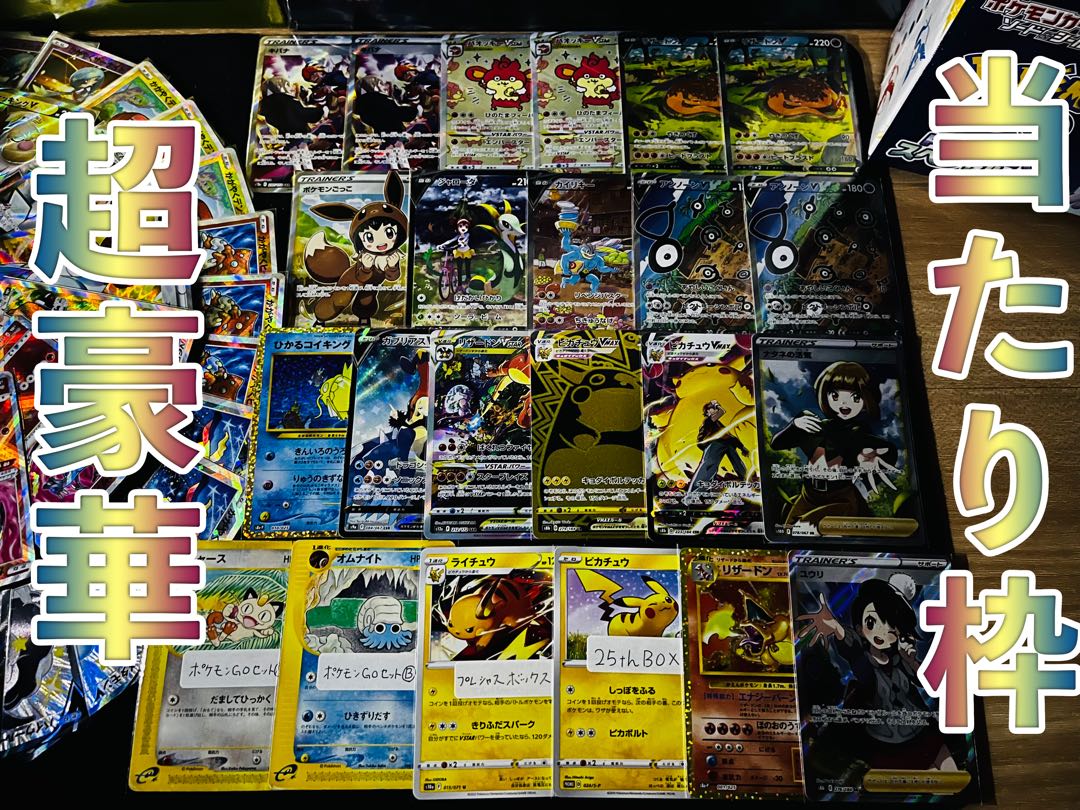 【画像確定！】良評価300突破記念！黒金Dreamオリパ