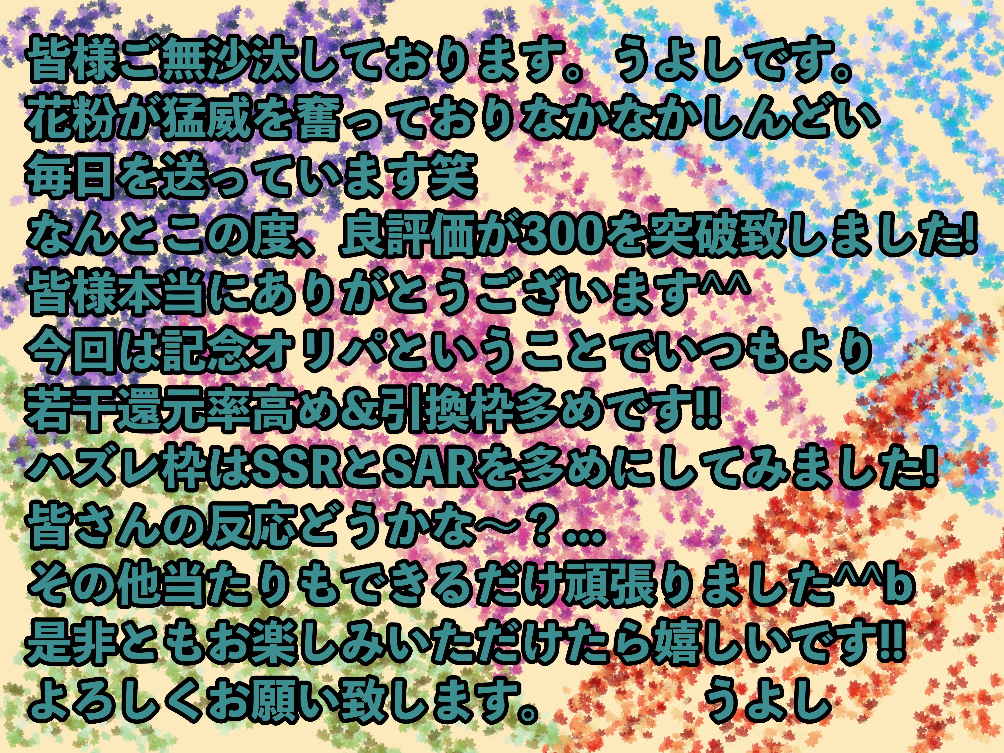 【画像確定！】良評価300突破記念！黒金Dreamオリパ