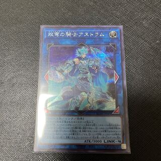 Mekk-Knight Crusadia Avramax Secret Rare JP045