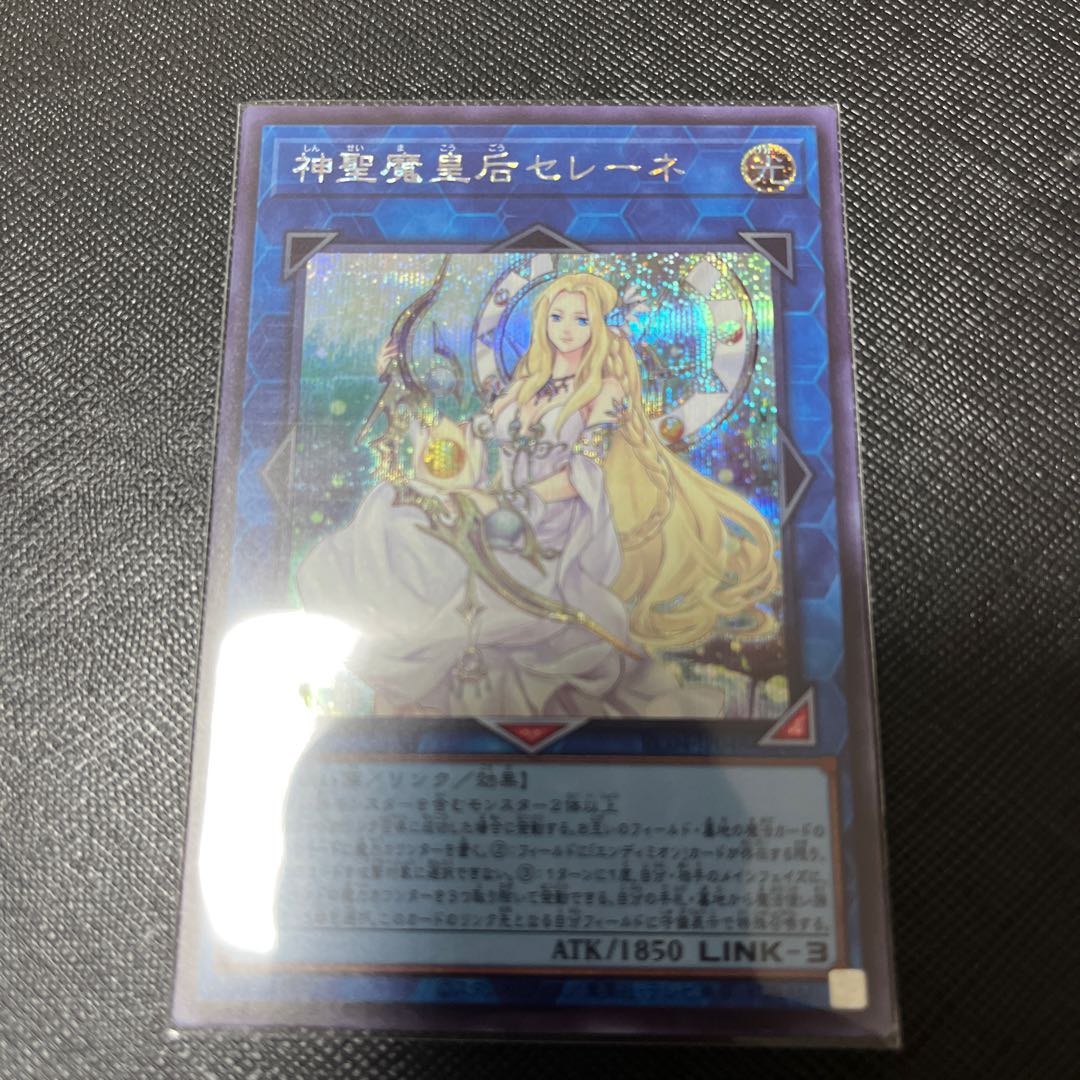 Selene, Queen of the Master Magicians Secret Rare JP048