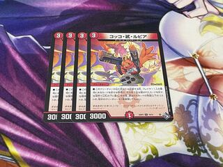 Cocco, Takeshi and Lupia R 19/74 4 sheets