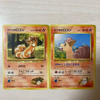 【特価】旧裏 タケシのロコン、カツラのロコン