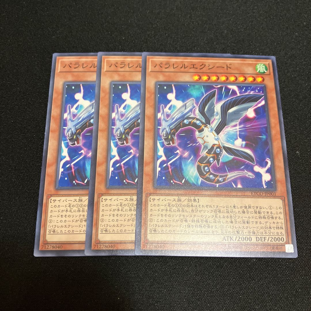 Parallel eXceed Normal JP001 3 sheets Special Price