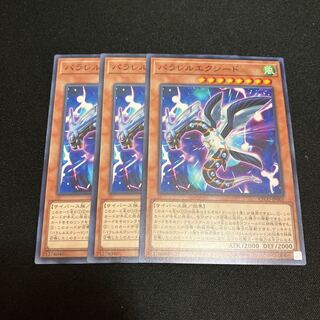 Parallel eXceed Normal JP001 3 sheets Special Price