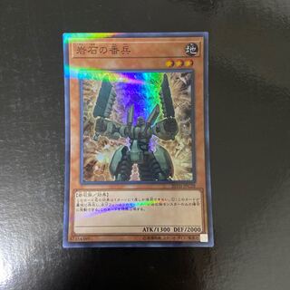 岩石の番兵 パラレル スーパーレア JPC28