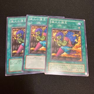 Smoke Grenade of the Thief Normal 3 copies Special Price