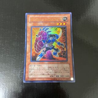 ガントレット・ウォリアー ウルトラレア JP013