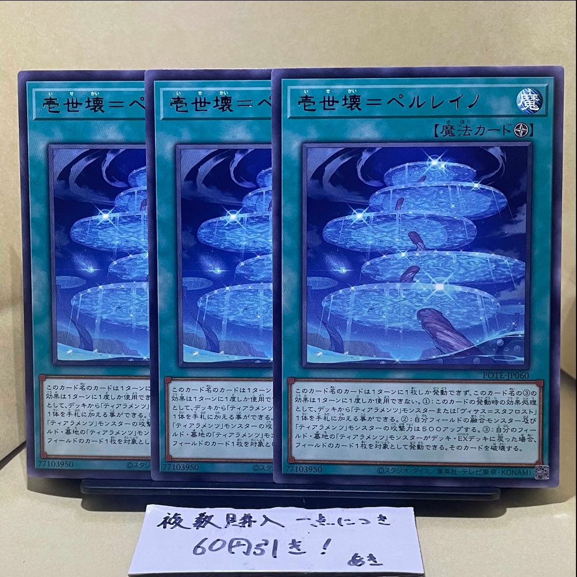 Isekai=Perleino Rare JP060