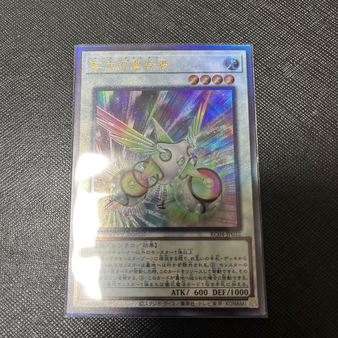 Herald of the Arc Light Ultimate Rare JP032