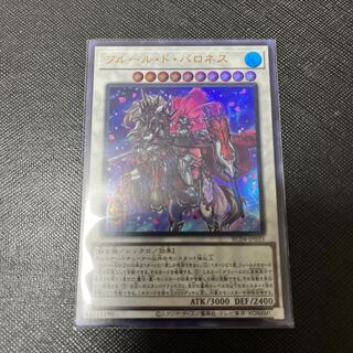 Baronne de Fleur Ultra Rare JP035