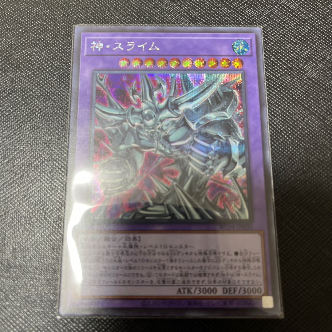 Egyptian God Slime Secret Rare JP030