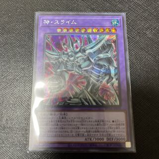 Egyptian God Slime Secret Rare JP030