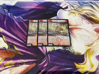 Kumitate Chu Squirrel (Adrenaline Ver.) U-foil 43/74 3 pieces