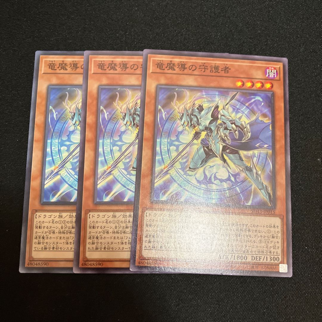 Keeper of Dragon Magic Normal 3 copies Special Price