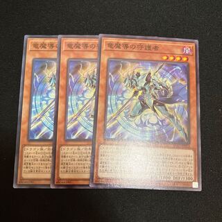 Keeper of Dragon Magic Normal 3 copies Special Price