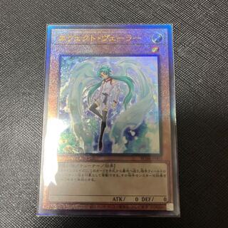 Effect Veiler Ultimate Rare JP003