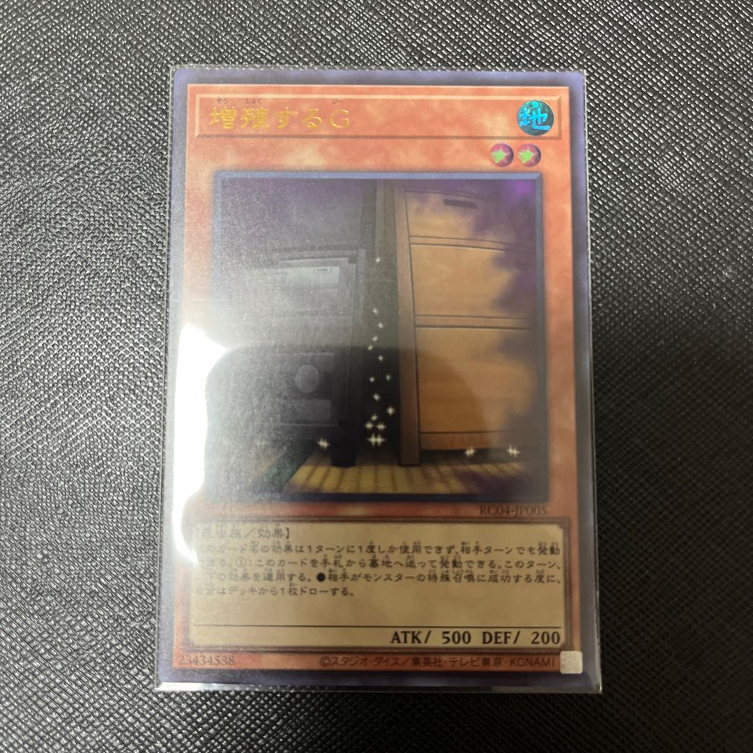 Maxx "C" Ultra Rare JP005