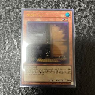 Maxx "C" Ultra Rare JP005