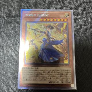 妖眼の相剣師 EXSE JP024