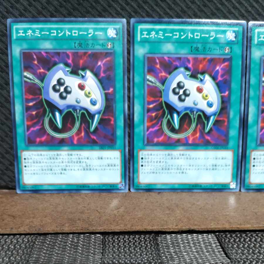 Popotan] Yu-Gi-Oh! #1926 Enemy Controller 3 Normal