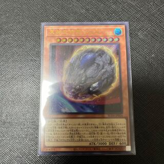 Nibiru, the Primal Being Ultra Rare JP016