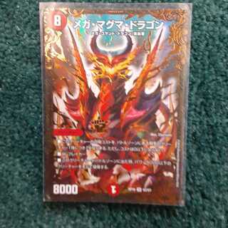 メガマグマドラゴン