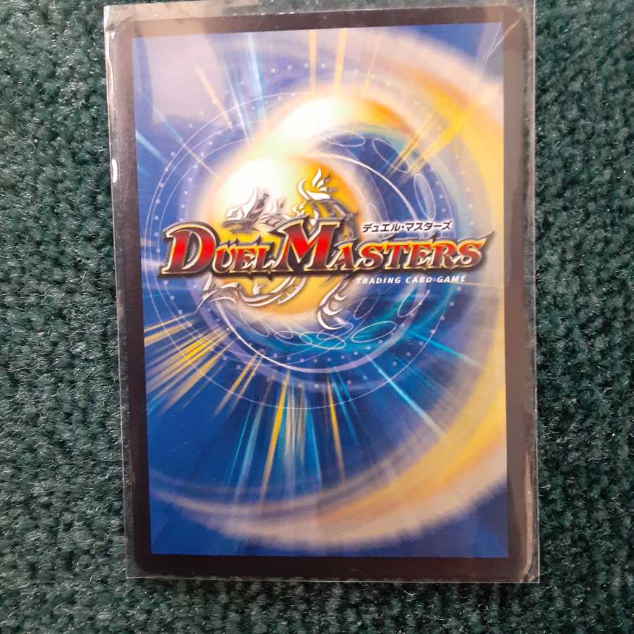 メガマグマドラゴン