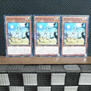 【ぽぽたん】遊戯王 #1927  Kozmo-フォルミート 3枚 ノーマル