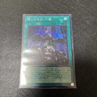Forbidden Droplet Secret Rare JP065