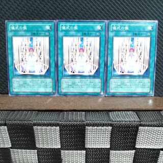 【ぽぽたん】遊戯王 #1929  儀式の檻 3枚 ノーマル