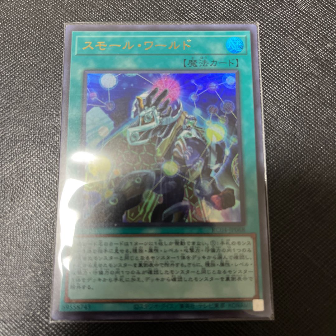 Small World Ultra Rare JP068