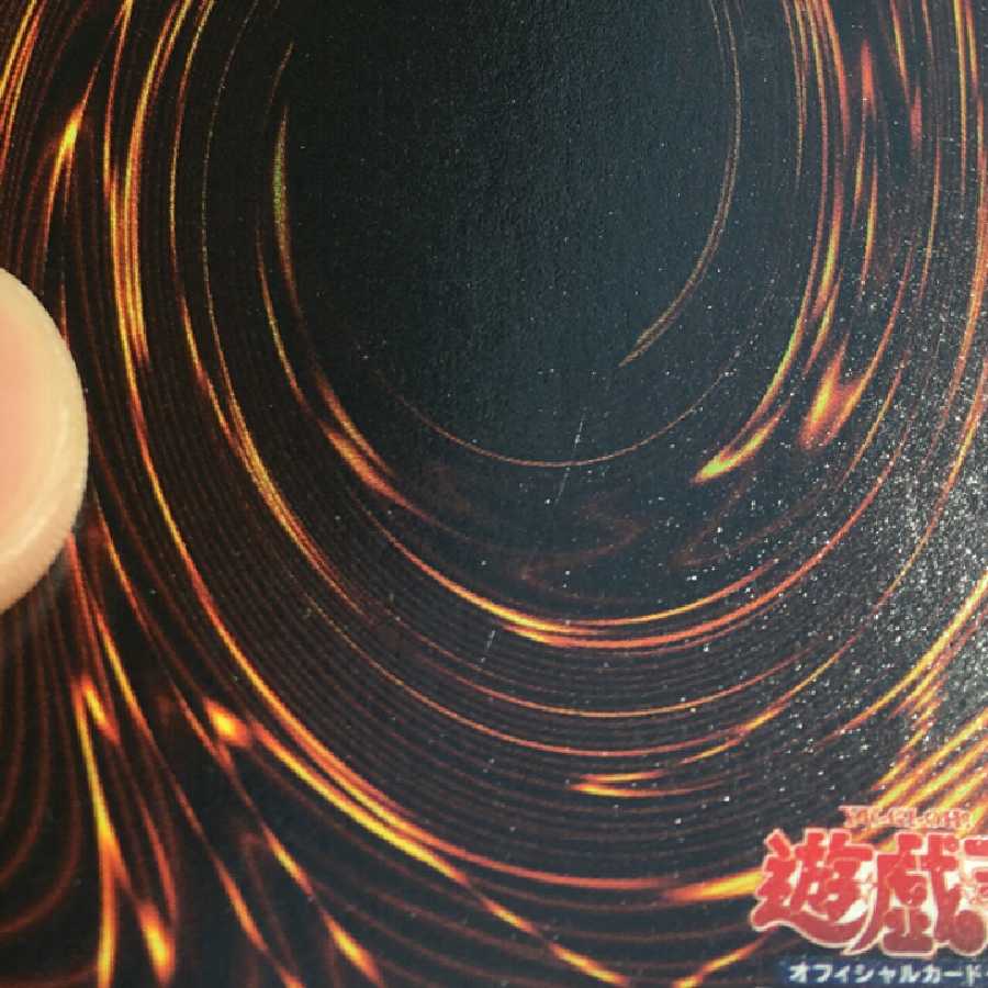 遊戯王 青眼の白龍 初期ブルーアイズホワイトドラゴン 美品