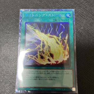 Lightning Storm Collector's Rare JP062