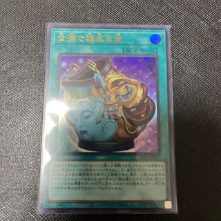 金満で謙虚な壺 ウルトラレア JP067