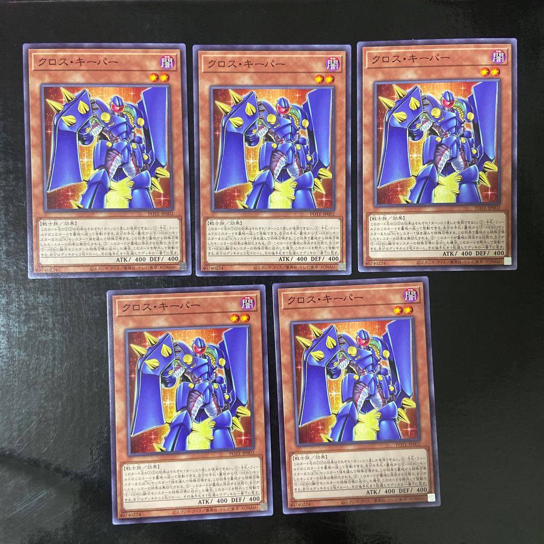 Cross Keeper Normal JP002, set of 5